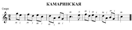 http://www.7not.ru/guitar/images/kamrinsk.gif